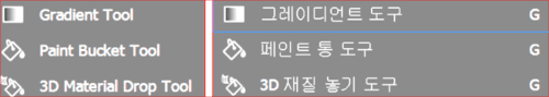 그라디언트 도구(Gradient Tool)