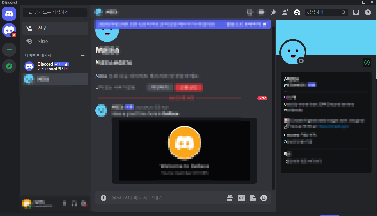 디스코드 다운로드