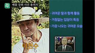 kbs-연예대상-후보