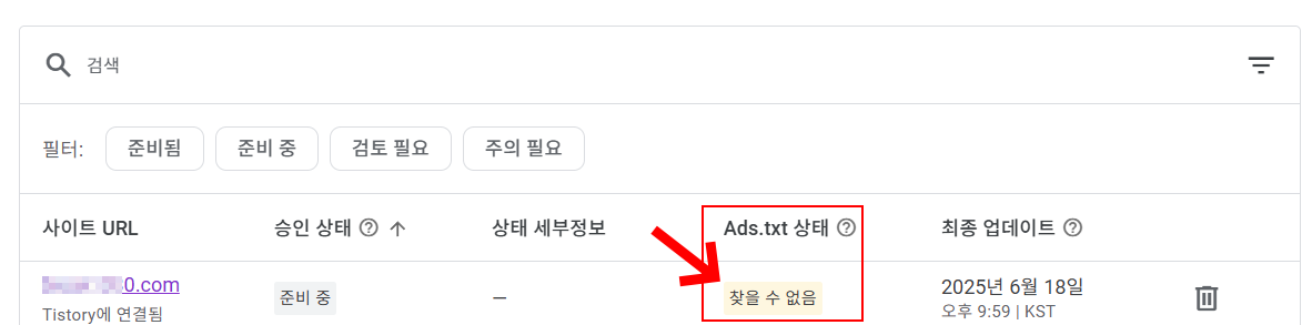ads.txt 관련 사진