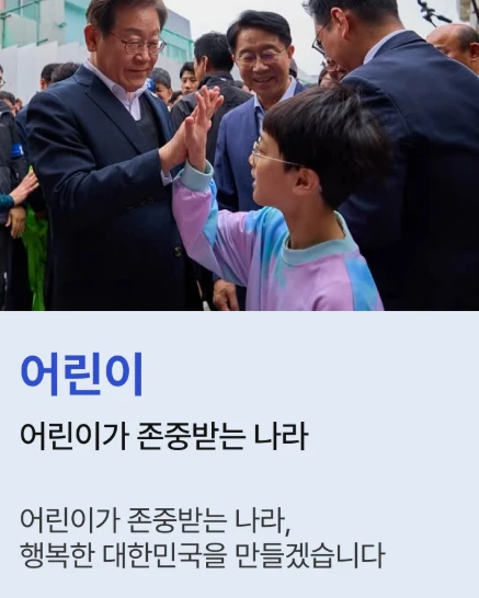 이재명 대선공약 10대 총정리