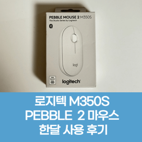 페블2-마우스
