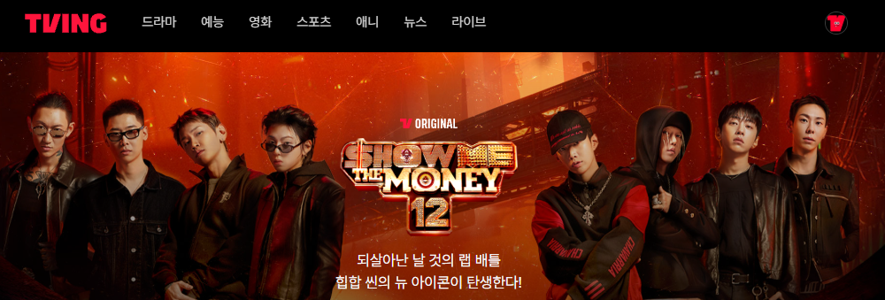 쇼미더머니12