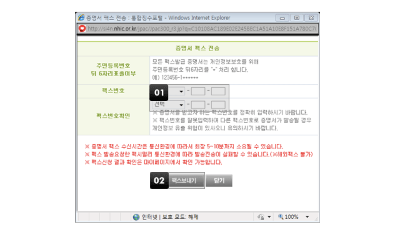 프린트 발급 팩스전송