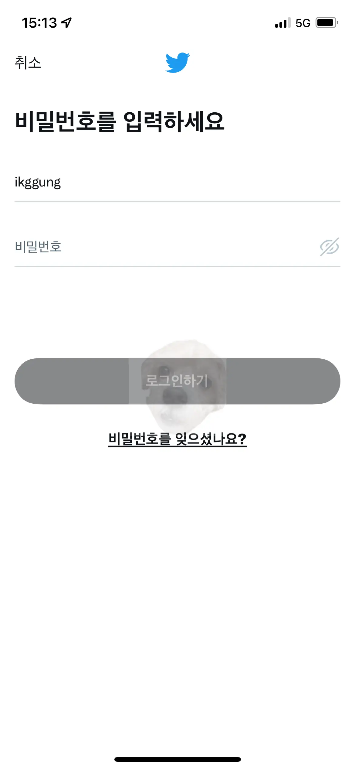 트위터 비활성화 된 계정 복구하는 방법