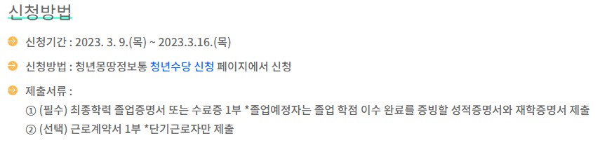 청년수당 자격 - 전북형 청년수당(청년활력수당), 서울시 청년수당, 경기도 청년수당(면접수당, 청년취업지원금)