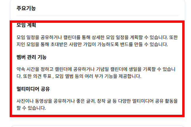 네이버 밴드 pc버전 다운로드 사이트 소개