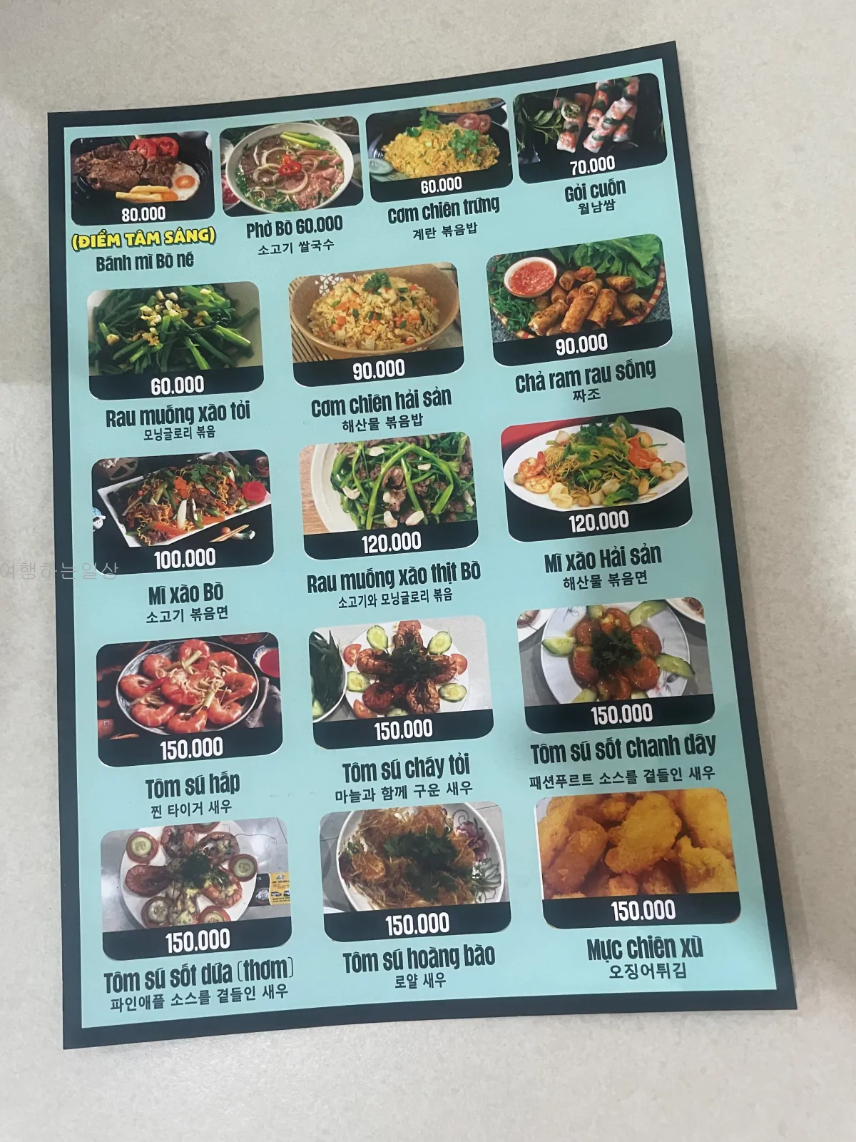 만족스러운-나트랑-판랑-사막투어-현지인-추천-아침에-가기좋은-식당