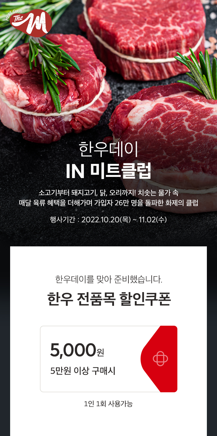 11월1일 한우데이 반값 할인행사
