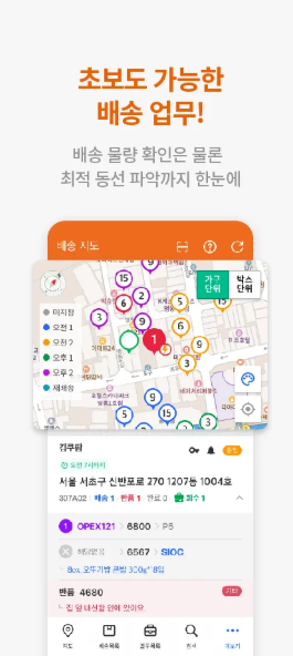 쿠팡 추석 알바 : 급여, 수당, 입금일, 마감 일정까지 총정리