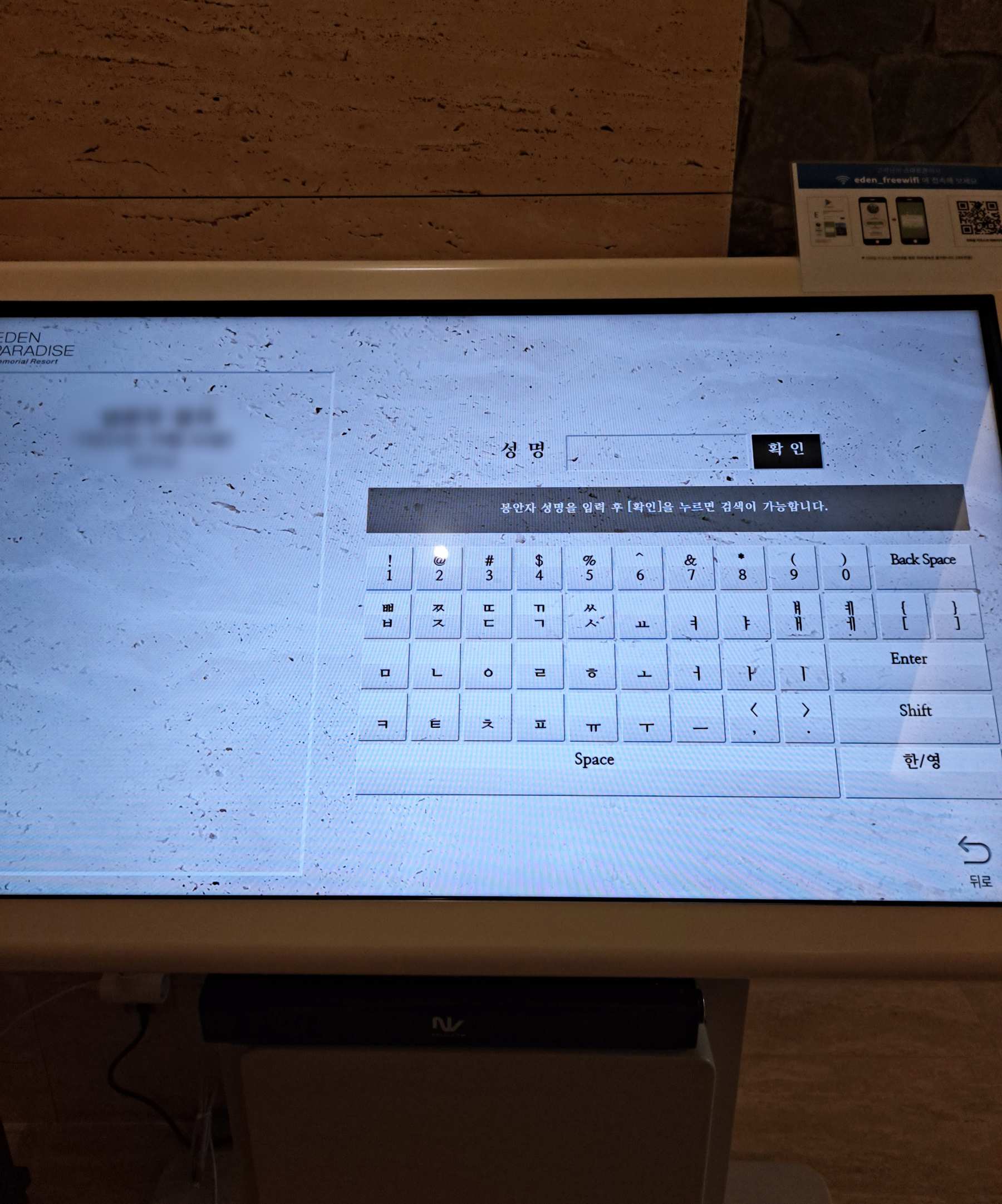 봉안자 검색