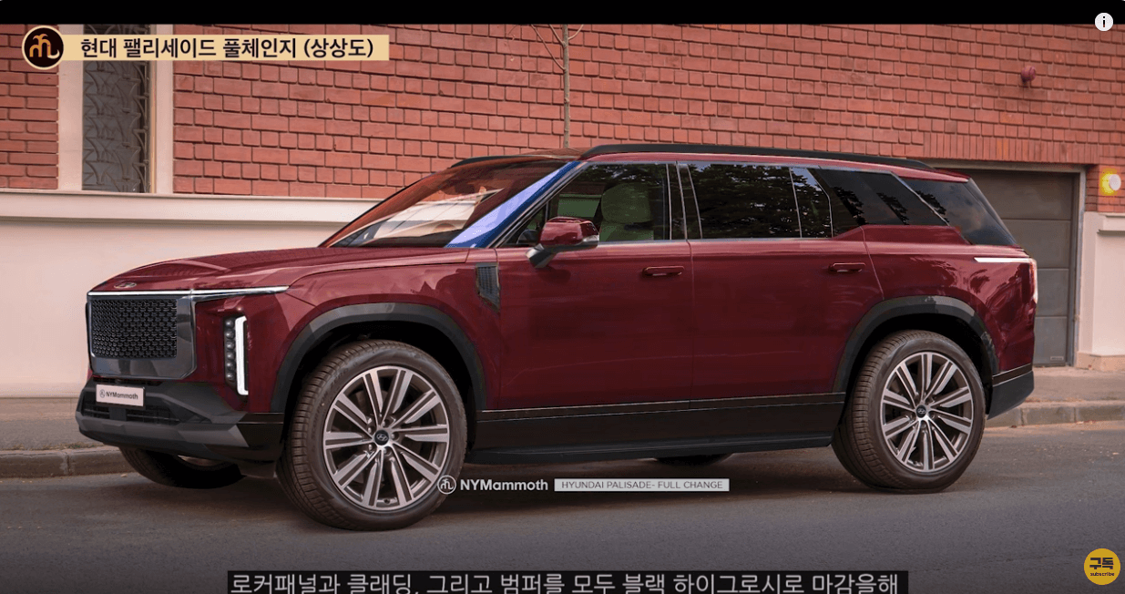 팰리세이드 풀체인지 대박 예상도