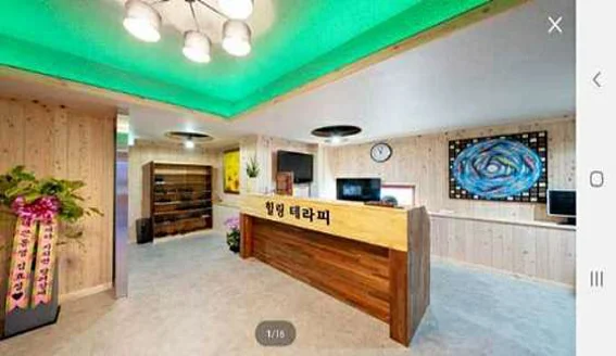 힐링테라피