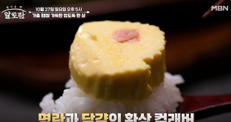 명란계란말이