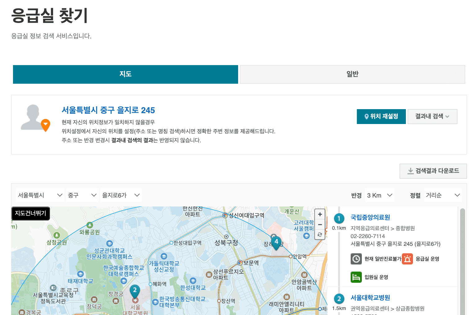 휴일 진료병원 문 여는 의료기관 약국 찾기 응급의료포털