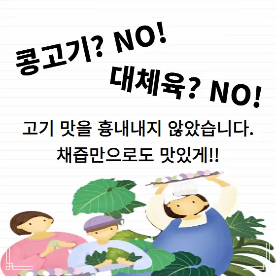 6시내고향 강원도 태백 저탄수 비건 만두 노미트 산채만두 감자떡 감자옹심이 파는 곳 전국 택배 온라인 전화 주문 추천