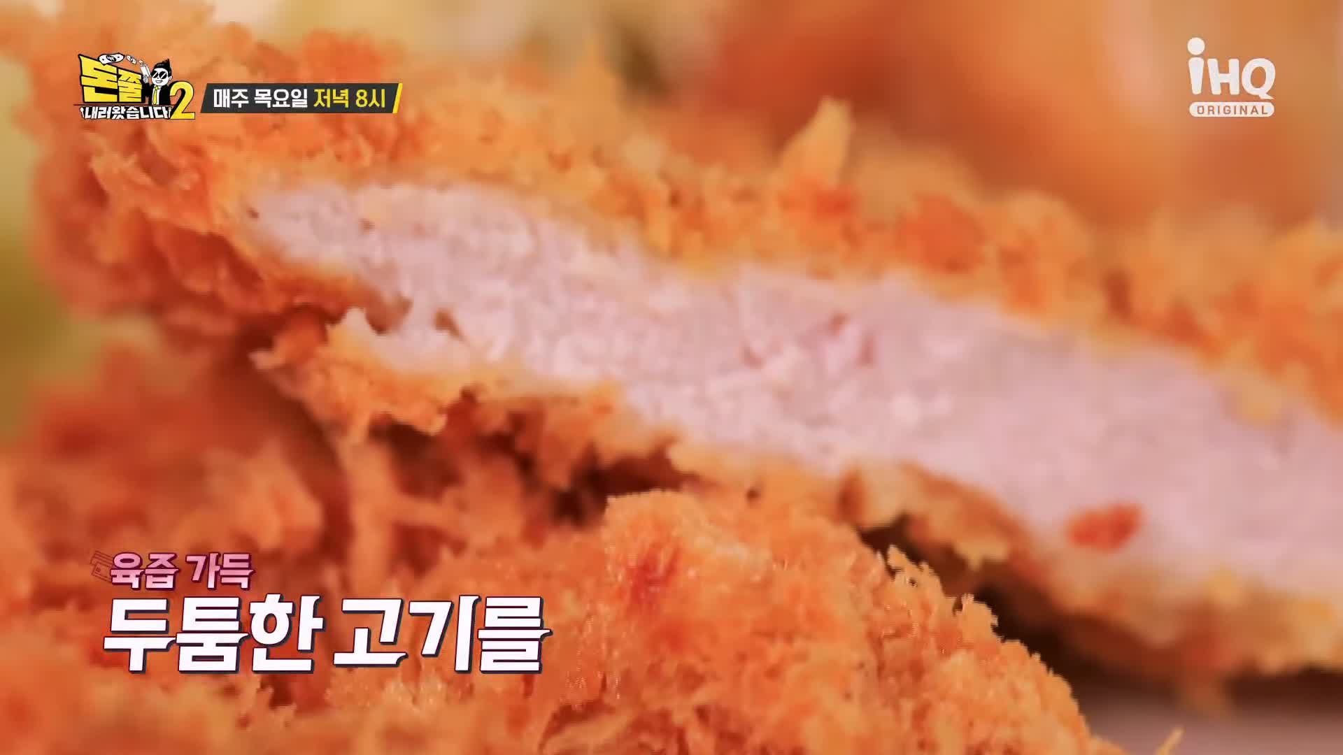 돈쭐내러왔습니다 투움바 돈가스 고다 체다 모짜 치즈 돈까스 먹방 파스타 스파게티 돈가스집 맛집 이영자 엄지렐라 엄지윤 방송 소개