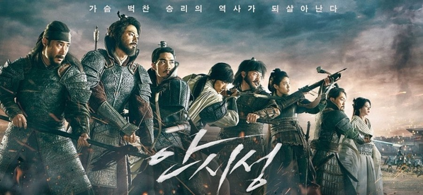 [안시성]영화 포스터