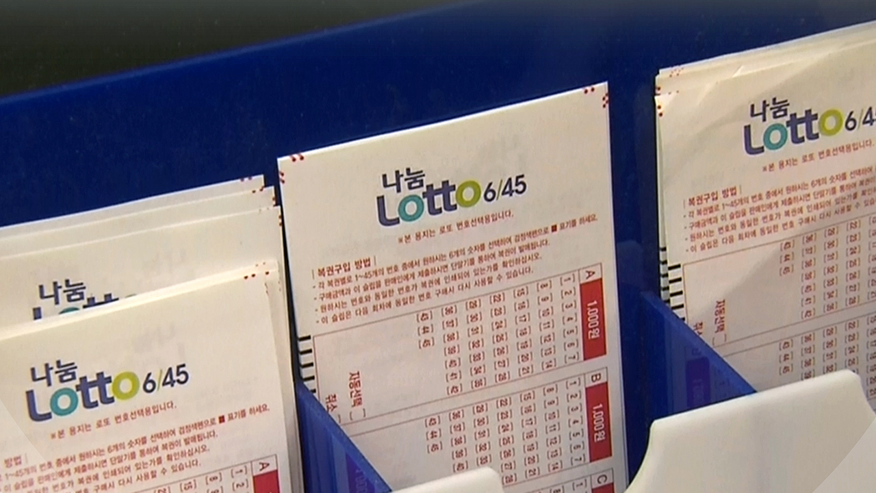 로또 5등(5천원) 당첨금 수령 방법, 전국 로또 판매점 현금 수령
