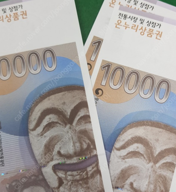 온누리상품권 구매한도 확대