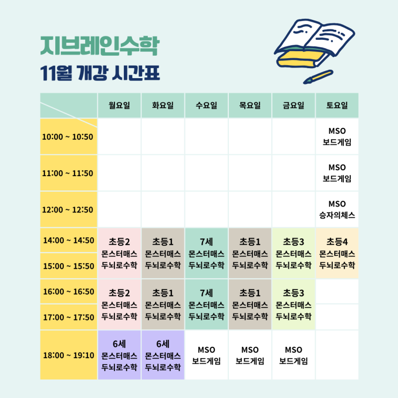 11월-수업가이드