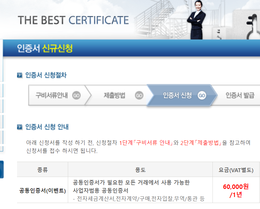 한국무역정보통신홈페이지
