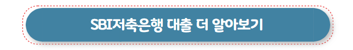저축은행 순위 02
