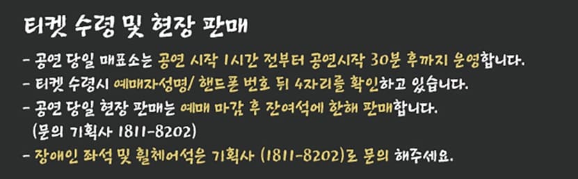 최백호 콘서트 구미 티켓 수령