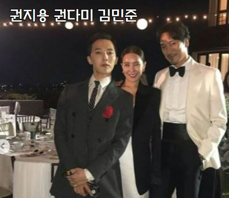 지드래곤 권다미 김민준 결혼식 모습 사진, 셋 모두 정장 차림