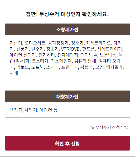 대형폐기물스티커 인터넷 발급방법