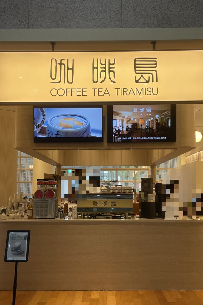 코엑스-카페-가배도-입구