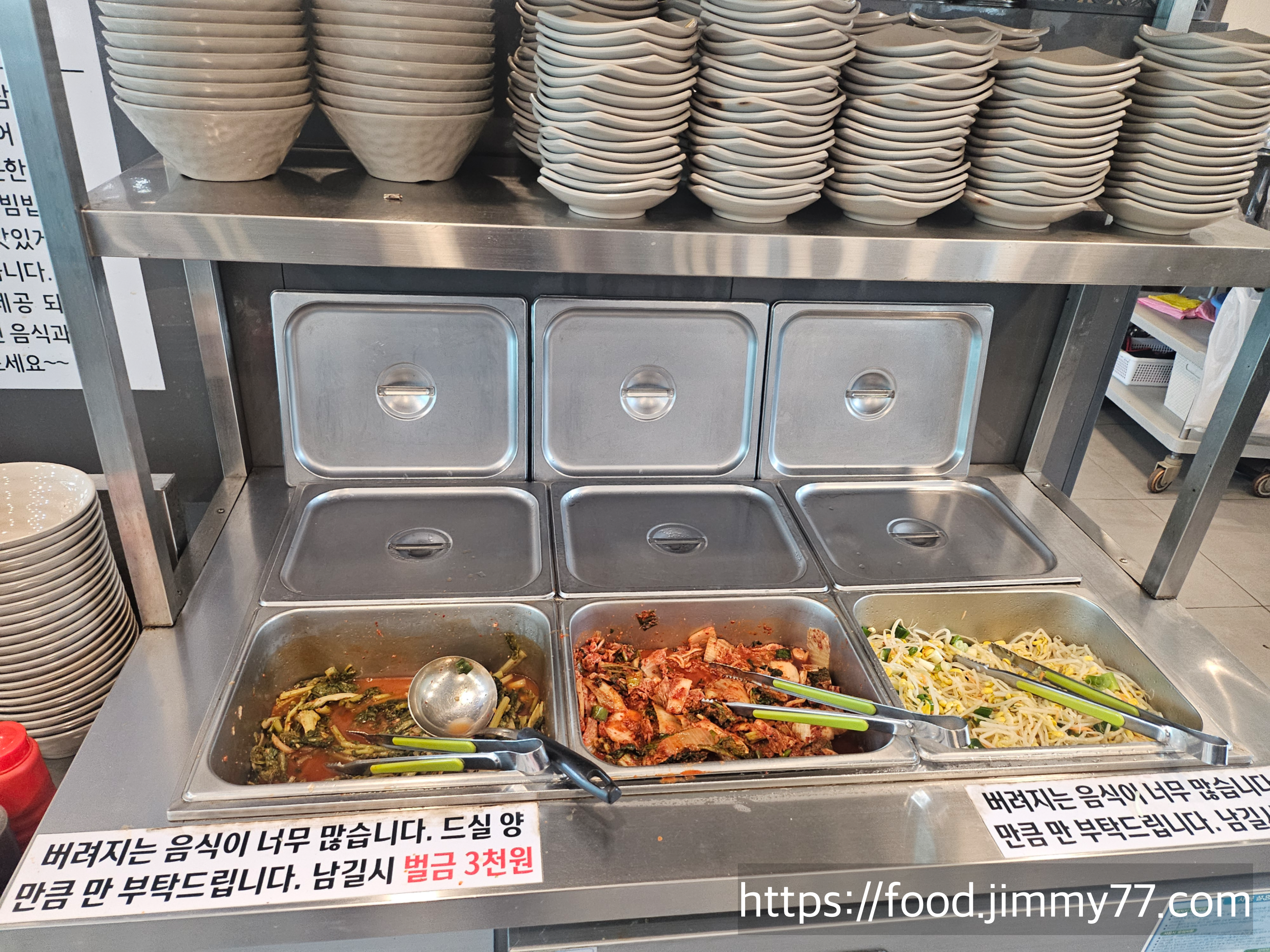 난타해물왕칼국수