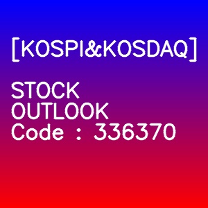 솔루스첨단소재 3개월 주가(일봉)