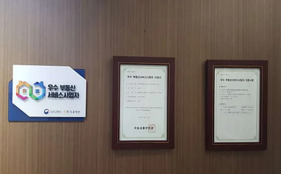 박영기법무사공인중개사사무소