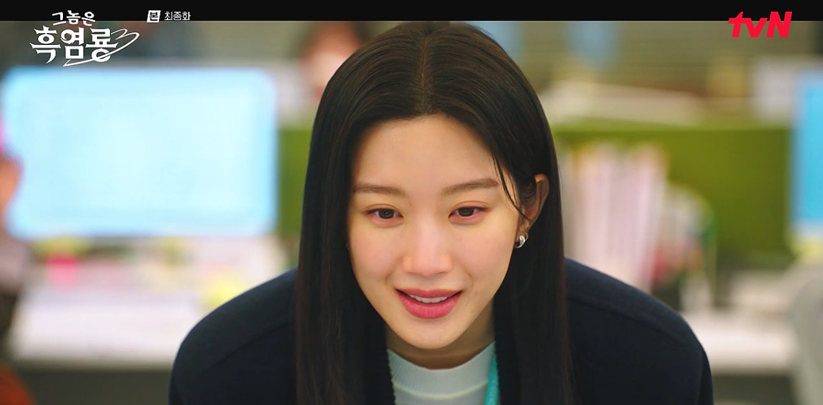 그놈은 흑염룡 11회·12회