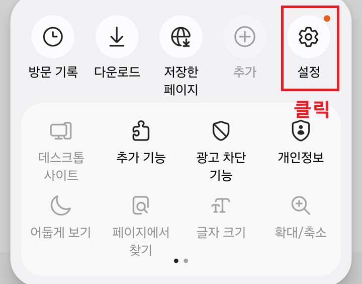 화면 우측에 설정 메뉴 보임