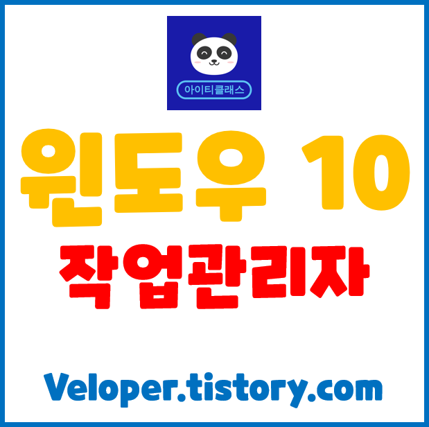 작업관리자0