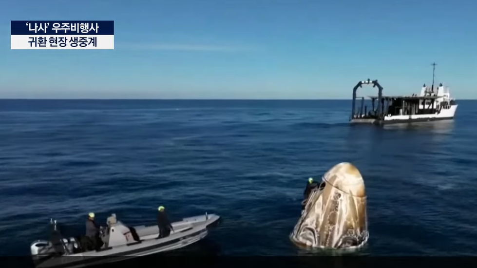 안전하게 착육 후 구조를 기다리고 있는 우주귀환선