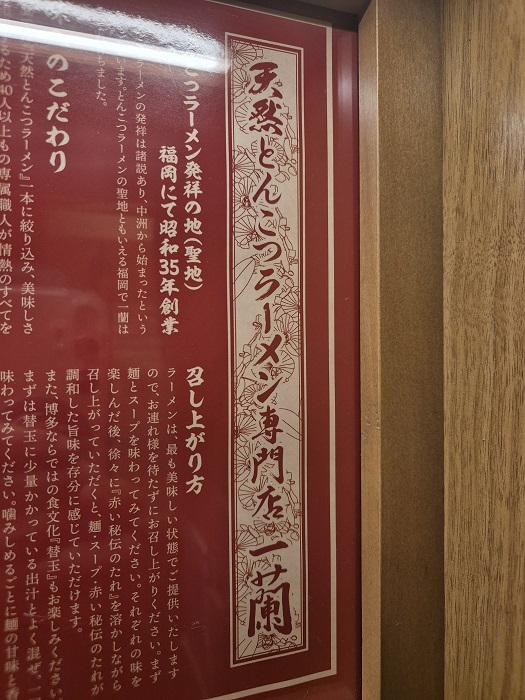이치란 설명