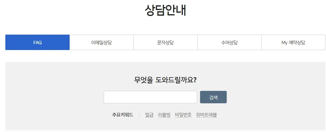 우리카드-고객센터-전화번호-상담원-연결