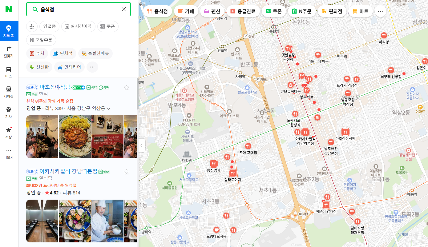 네이버 지도 길찾기, 대중교통, 주차장, 맛집, 로드뷰, 주변 CCTV
