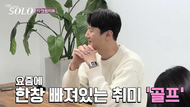 나는솔로 26기 남자 출연진 직업 스펙 영철 경수 광수 상철 영수 영호 영식