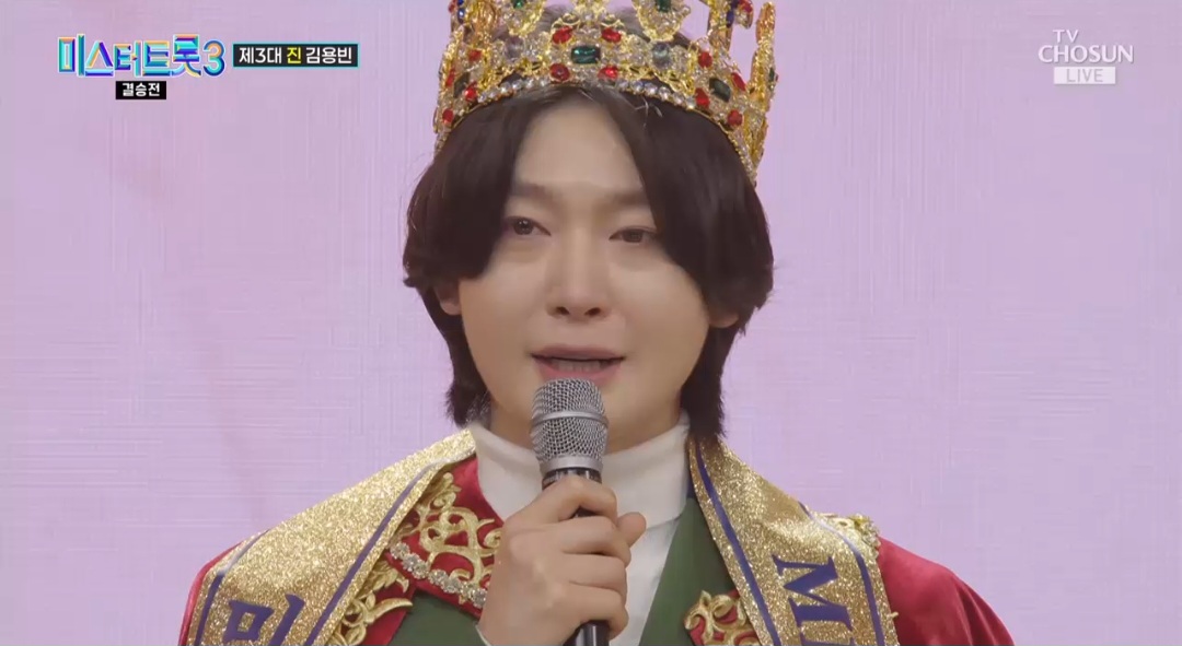 미스터트롯3 결승전 재방송