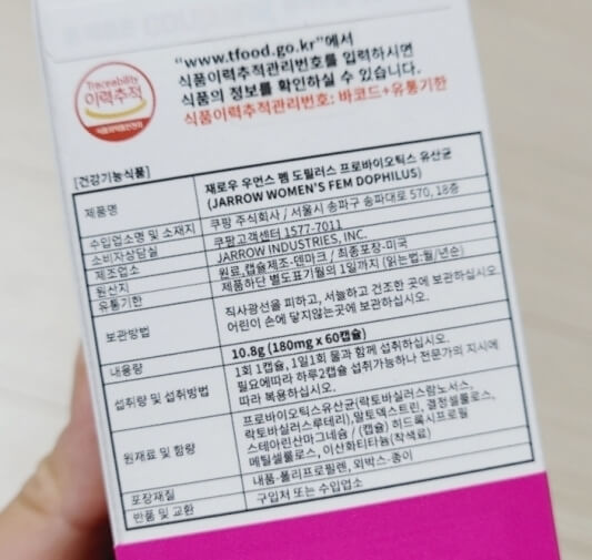 원재료 및 함량