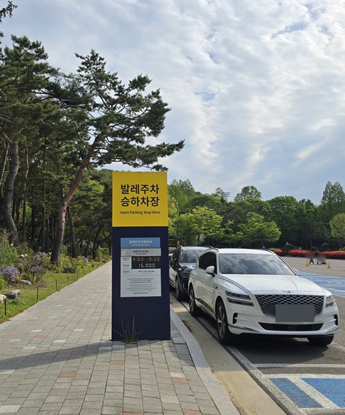 과천서울대공원동물원발레승하차장