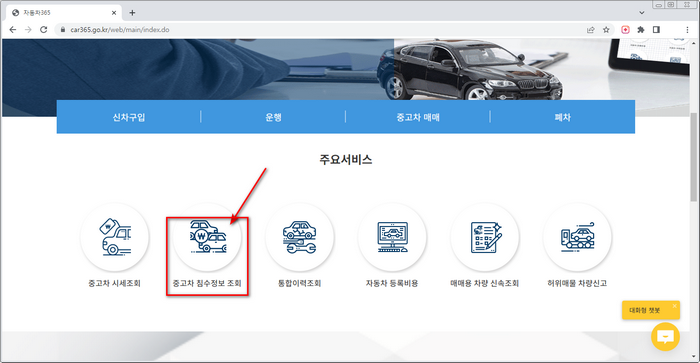 자동차365-홈페이지