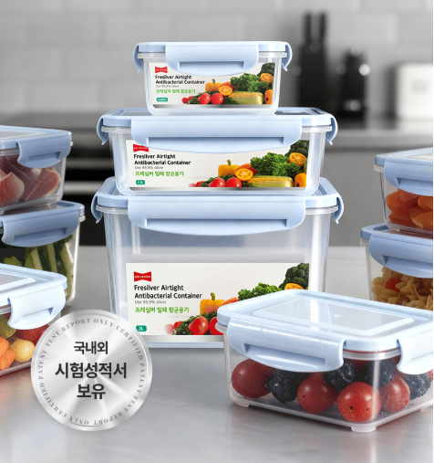 프레실버 밀폐용기