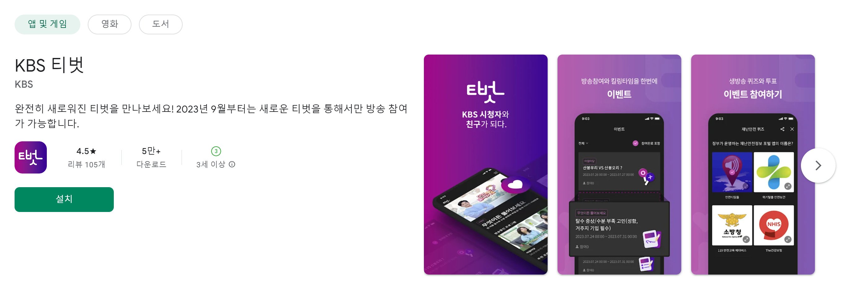 티벗 아침마당 설치 링크