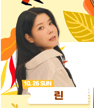 영수증 콘서트