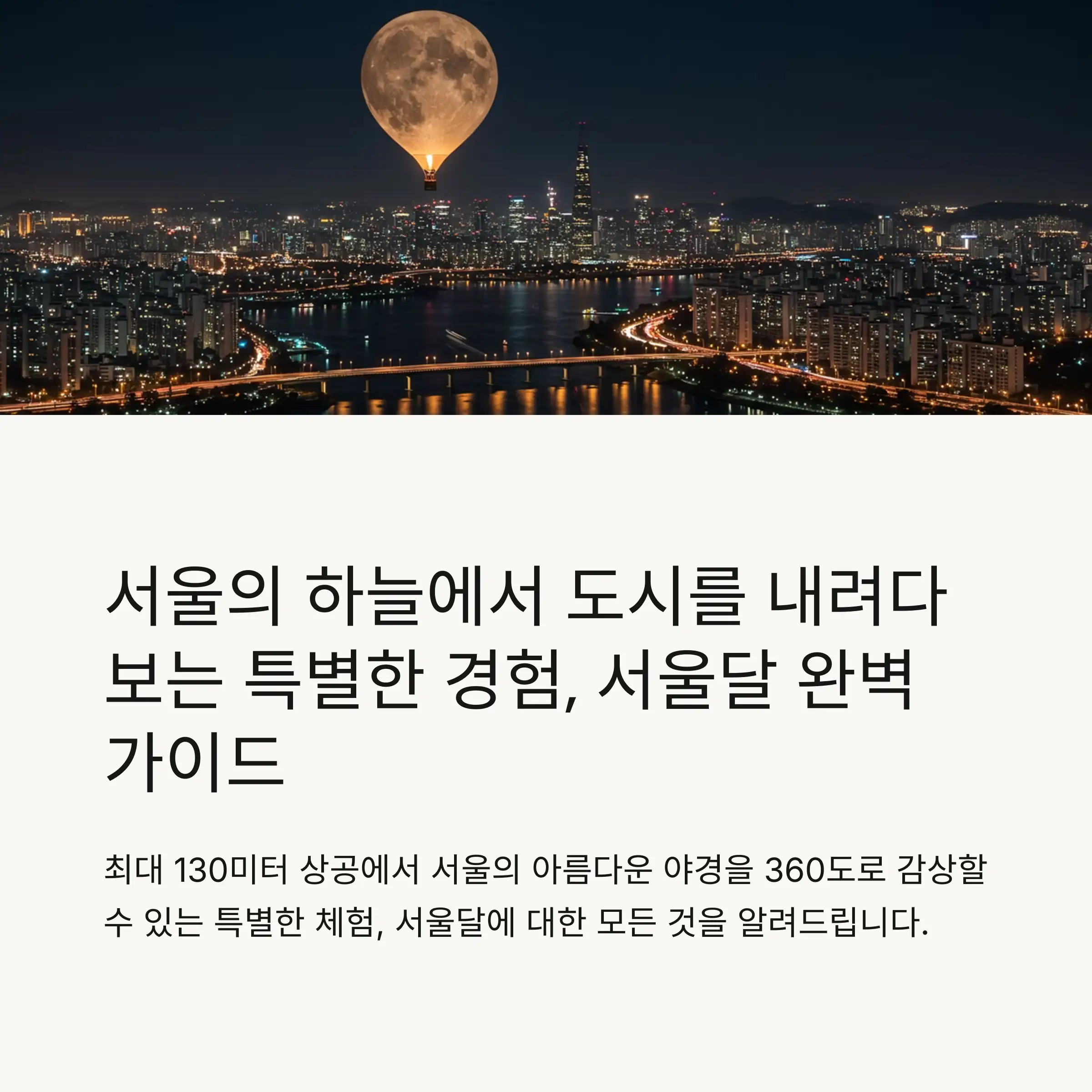 📋 목차